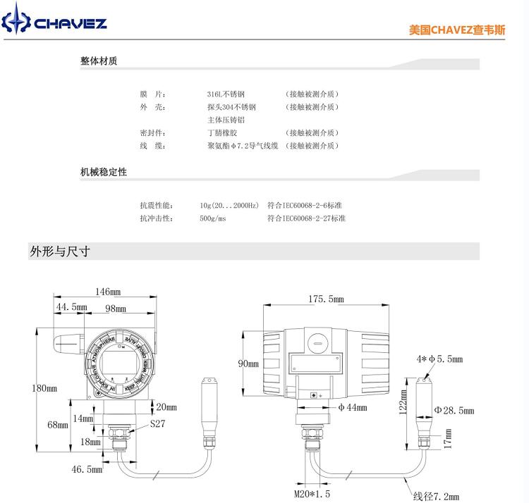 Imported intelligent wireless liquid level transmitter equipped with NB IoT module