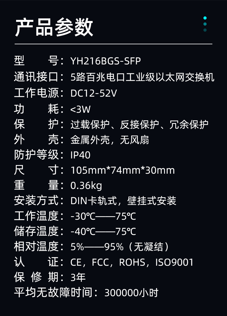 Yinghua YH216BGS-SFP 18-port industrial rail Ethernet switch with 2K optical 16 100M electrical port