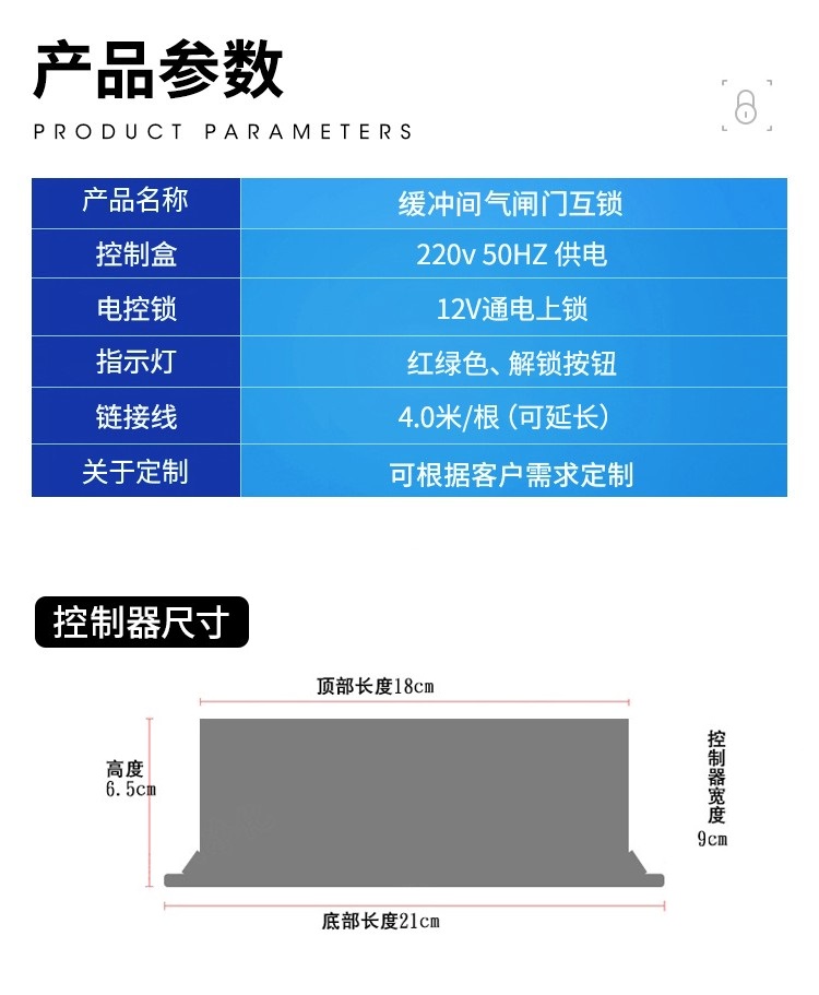 Anrui code_ Magnetic lock interlocking air lock door electromagnetic lock buffer room electronic interlocking double door interlocking electronic interlocking