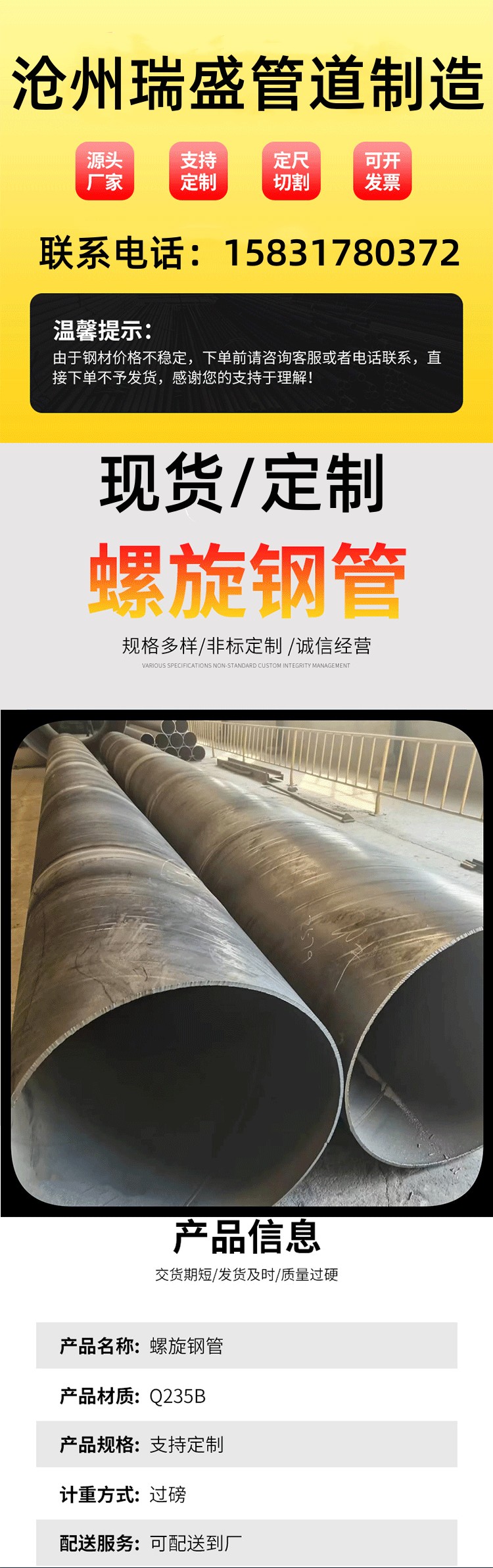 Spiral seamless steel pipe, large-diameter spiral steel pipe, carbon steel pipe, thick wall welded pipe for drainage, support customization