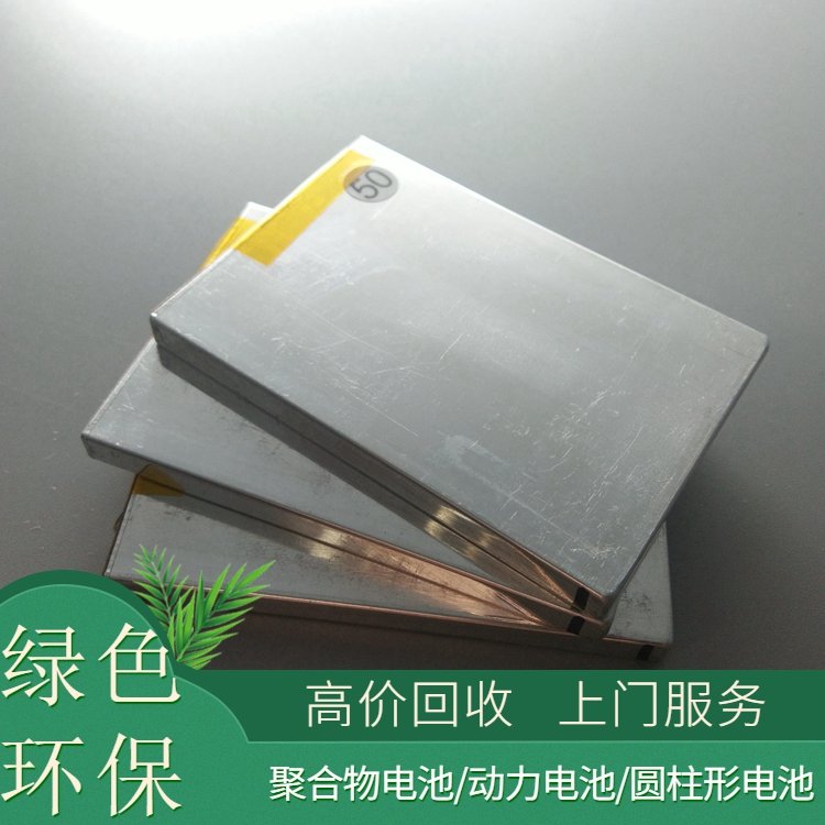 26650 Lithium Battery Recycling Company: Local merchants purchase cylindrical batteries at a high price for face-to-face transactions