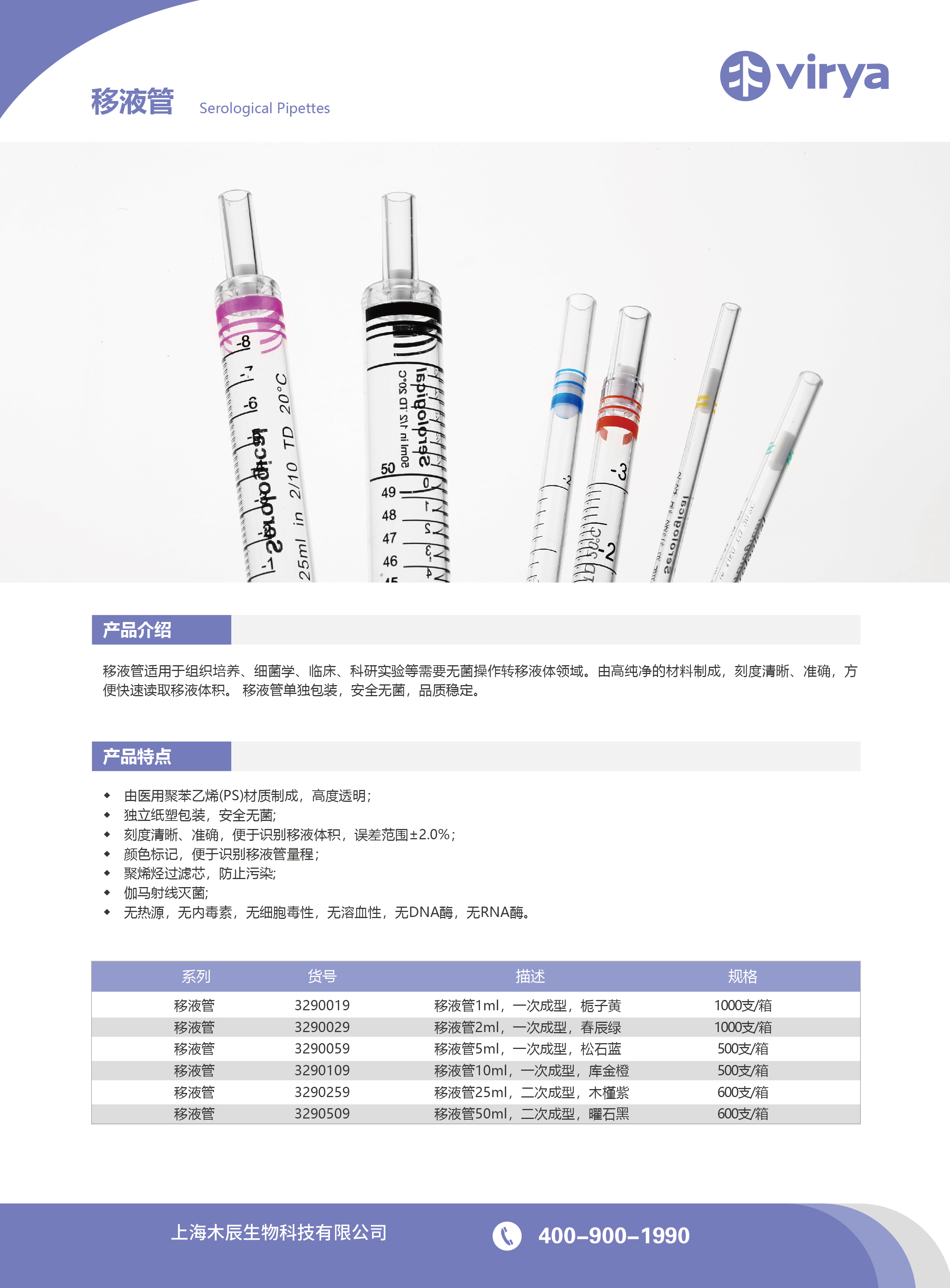 环标移液管 刻度移液吸管 玻璃吸管1ml2ml5ml10ml25ml50ml吸量管