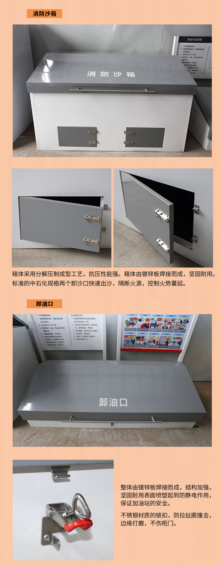 Gas station unloading port box · Fire equipment box Aluminum plate production unloading port protection box