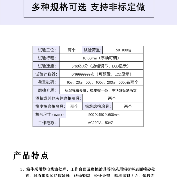 Manufacturer customized multifunctional alcohol wear tester, rubber pencil, cotton cloth wear testing machine, non-standard, wholesale available