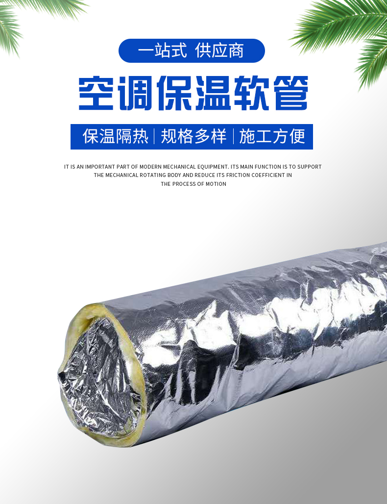 Aluminum foil insulation hose, central air conditioning telescopic ventilation hose, aluminum foil thickened and reinforced insulation pipe