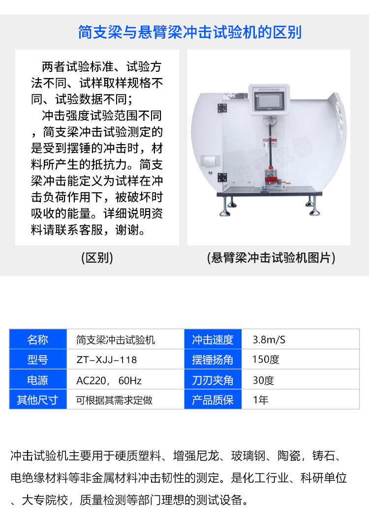 ZOT-XJJ Simple Suspension Combined Impact Testing Machine 7.5J Simple Beam Drop Pendulum Impact Testing Equipment