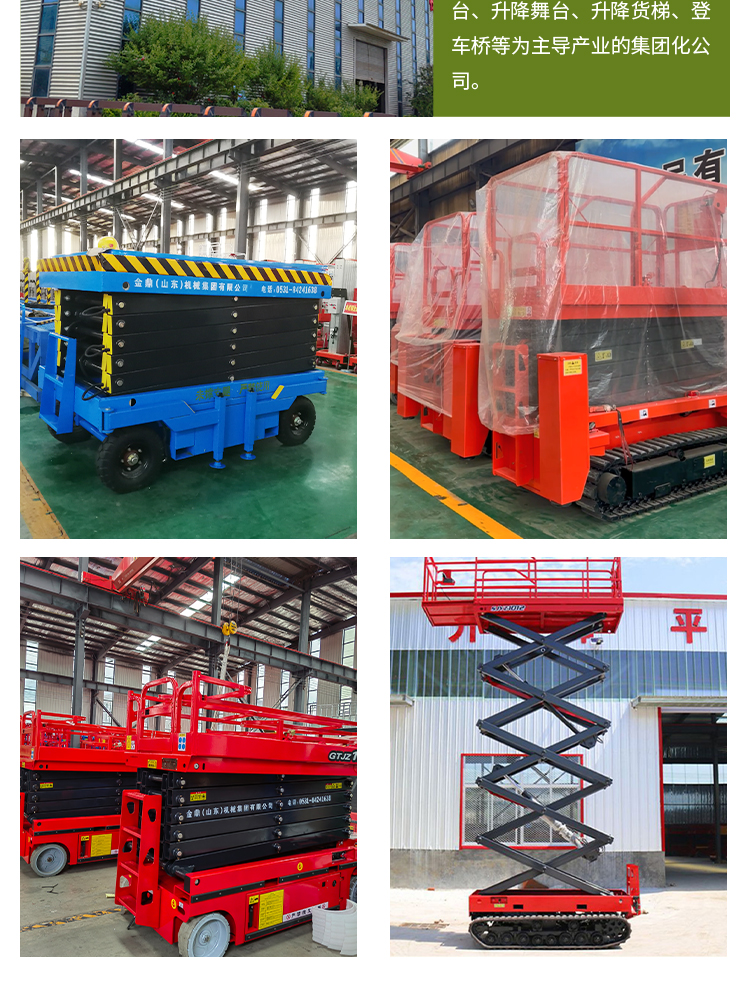 Non standard customized mobile shear fork lifting platform, electric hydraulic aerial work vehicle, track off-road elevator