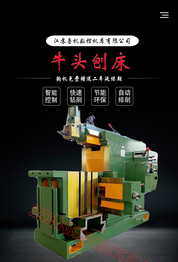 Lu Ji CNC BC6085 cattle head planing machine quenching workbench manual scraping and grinding of flat planing pins