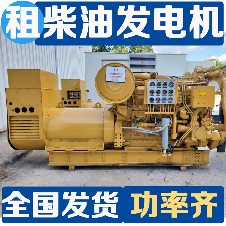 韶 关新丰柴油发电机出租 移动发电车租赁 30-2000Kw静音型 移动式