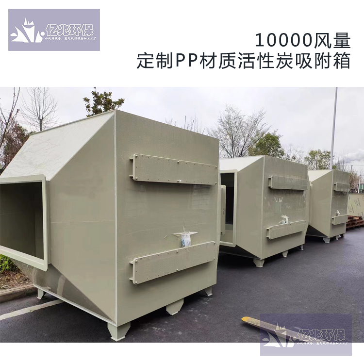 Exhaust Gas Odor Treatment Equipment Activated Carbon Adsorption Box Catalytic Combustion High Temperature