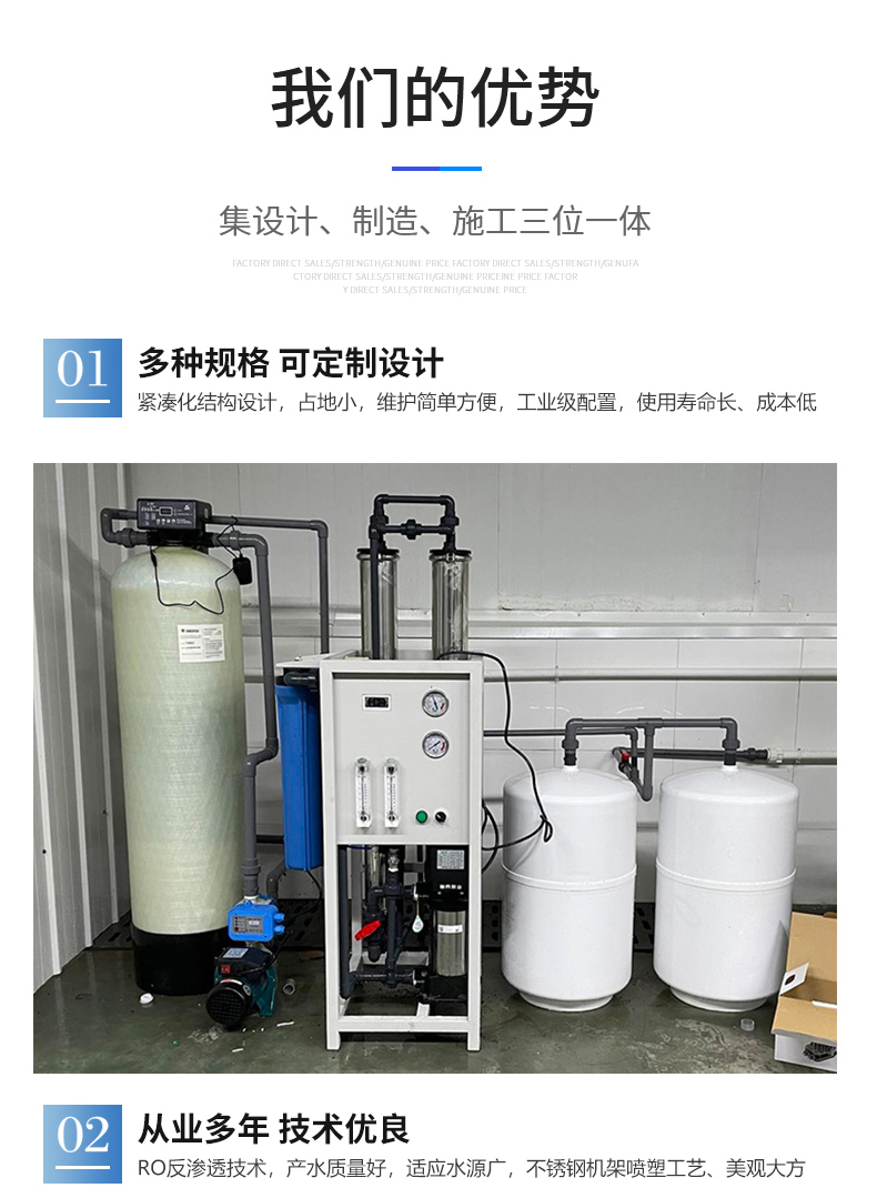 Ultra pure water equipment, pharmaceutical purified water equipment, deionized water industrial water treatment, reverse osmosis water purification equipment