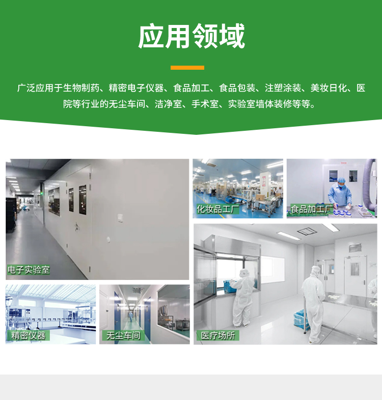 50/75/100 mechanism sandwich color steel purification board factory clean room workshop indoor wall panels/roof panels