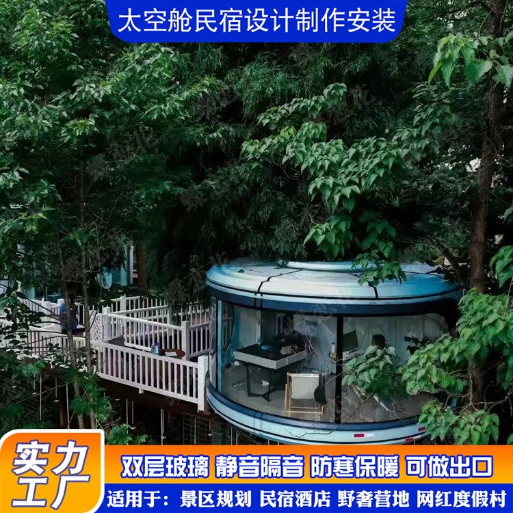 Apple Cabin Mobile Capsule Room Outdoor Camping Network Red Space Cabin Hotel Scenic Area Special Homestay Residence