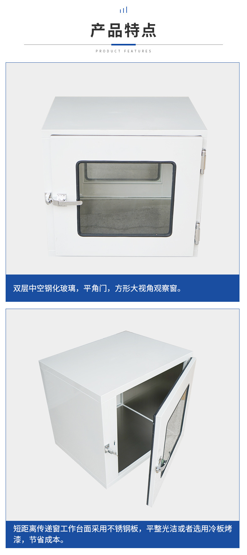 Function of Double Door Mechanical and Electronic Interlocking Transmission Cabinet with Transmission Window in Aseptic Room