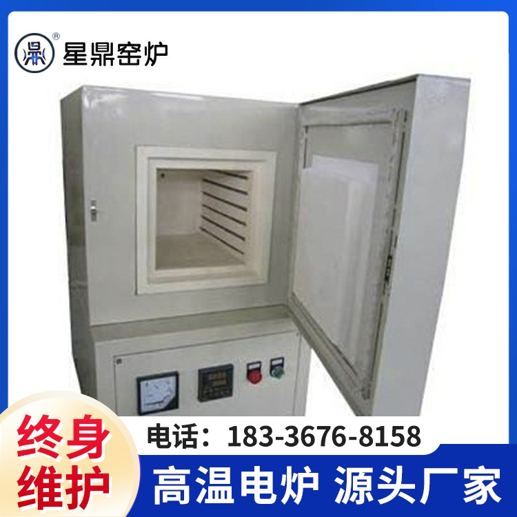 多功能一体式 独立控温 厂家现货 退火回火炉 高温立式炉