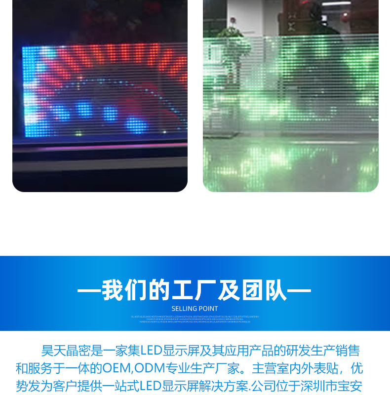 LED new material film screen is more transparent and flexible, suitable for high-end store display windows and indoor screens