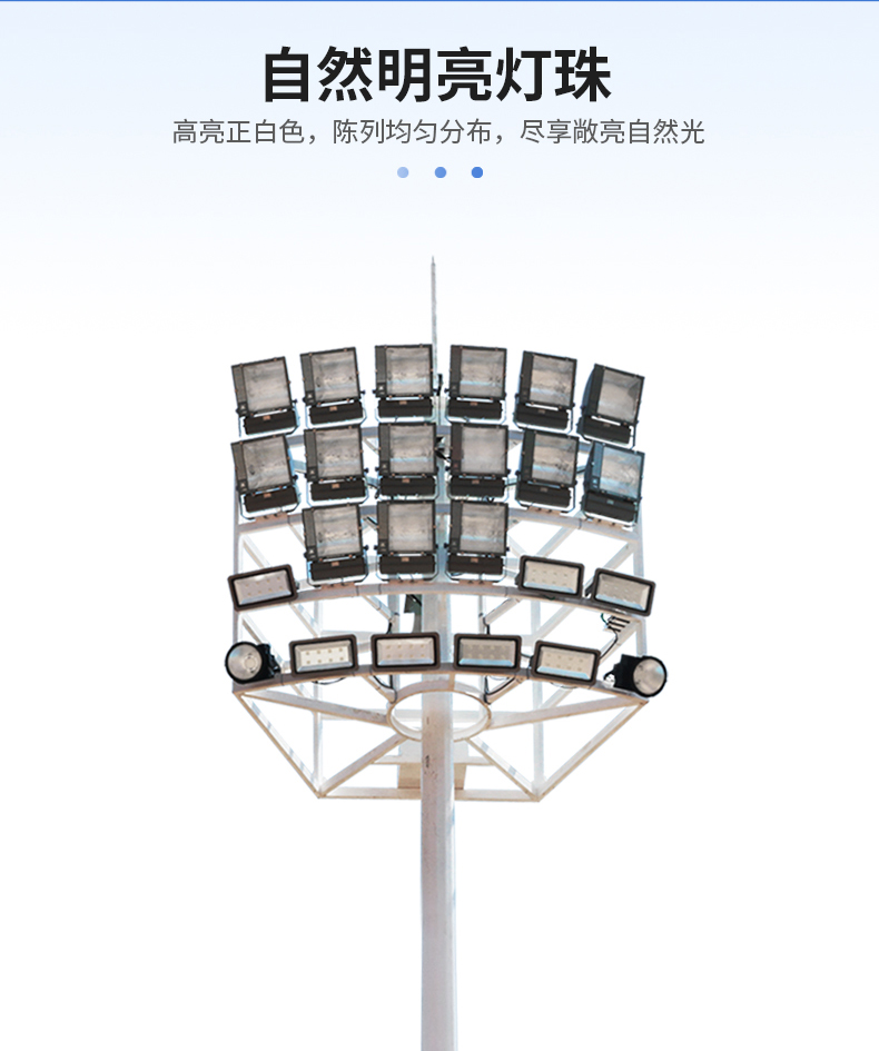 Burke Football Stadium High Pole Light Height Style Supports Customized Fully Automatic Elevating Light Pole LED Illumination High Brightness