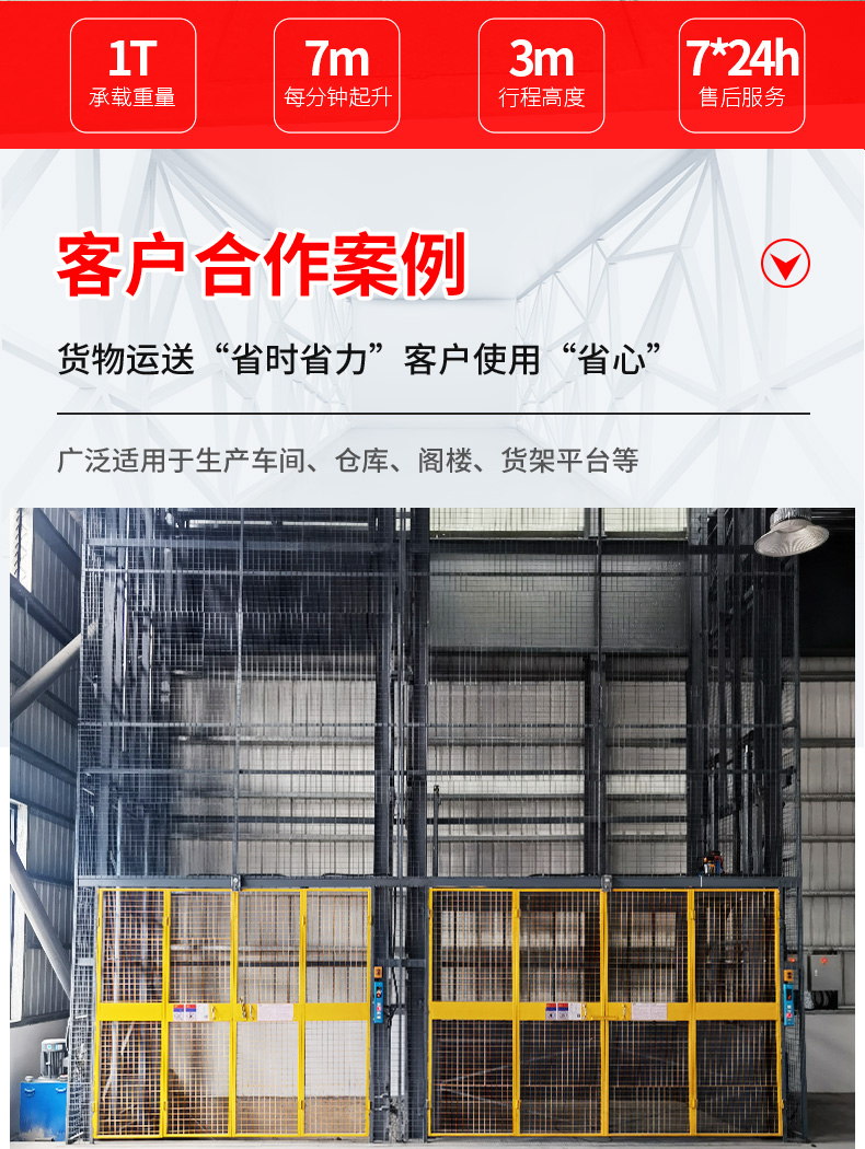 Weilin Qinli Factory Warehouse Guide Rail Hydraulic Lifting Platform Fixed Lifting Platform