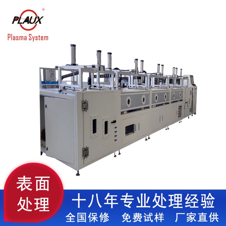 Pules Online Plasma Plasma Cleaning Machine Plasma Surface Treatment Equipment