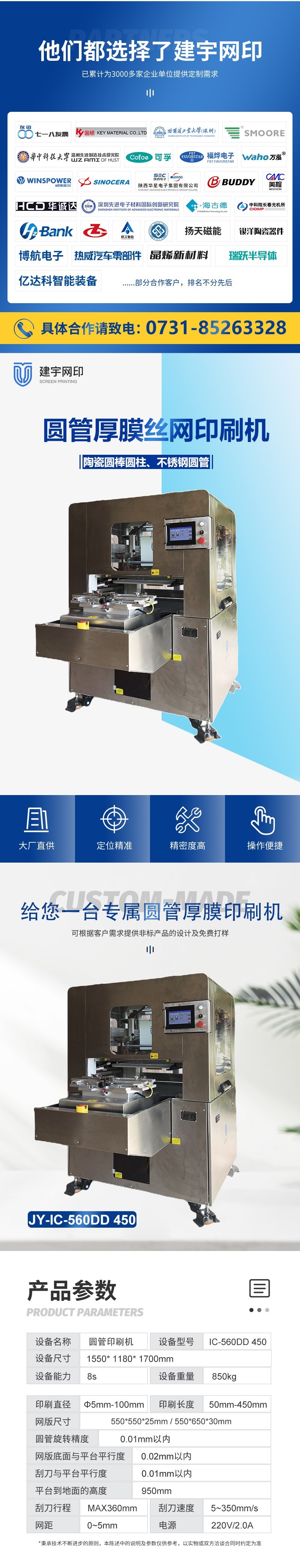 Jianyu screen printing ceramic round rod cylindrical and stainless steel round tube thick film screen printing machine semi-automatic screen printing machine