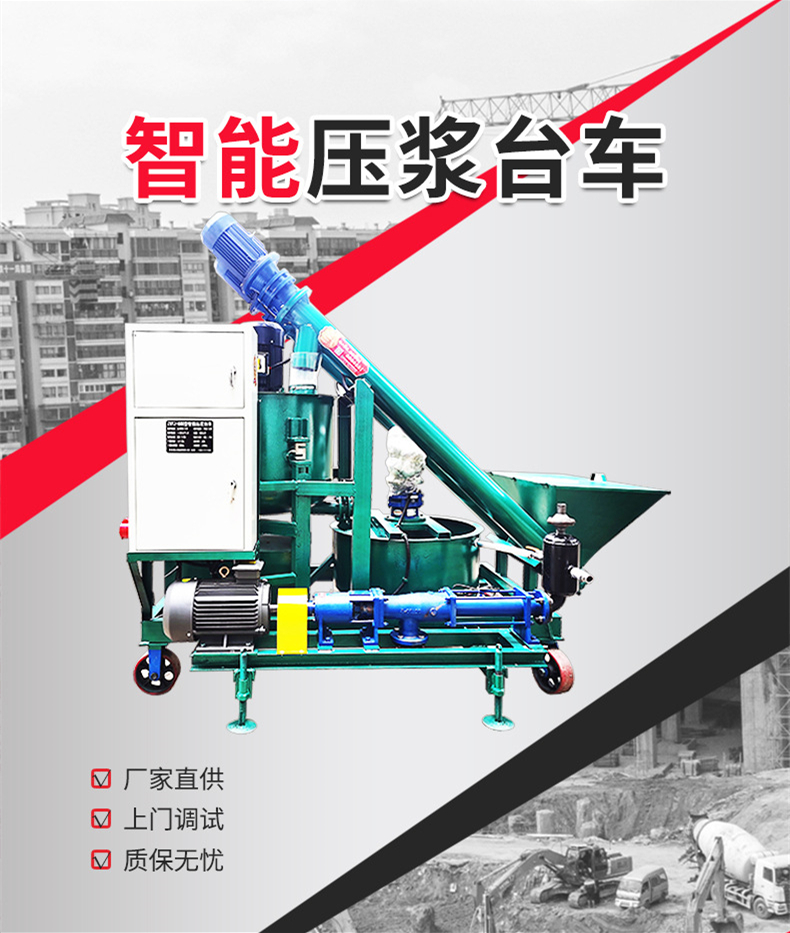 Shengzhichao Jiangxi Jingdezhen Mining Automatic Feeding and Grouting Machine Intelligent Grouting Trolley for Huludao Beam