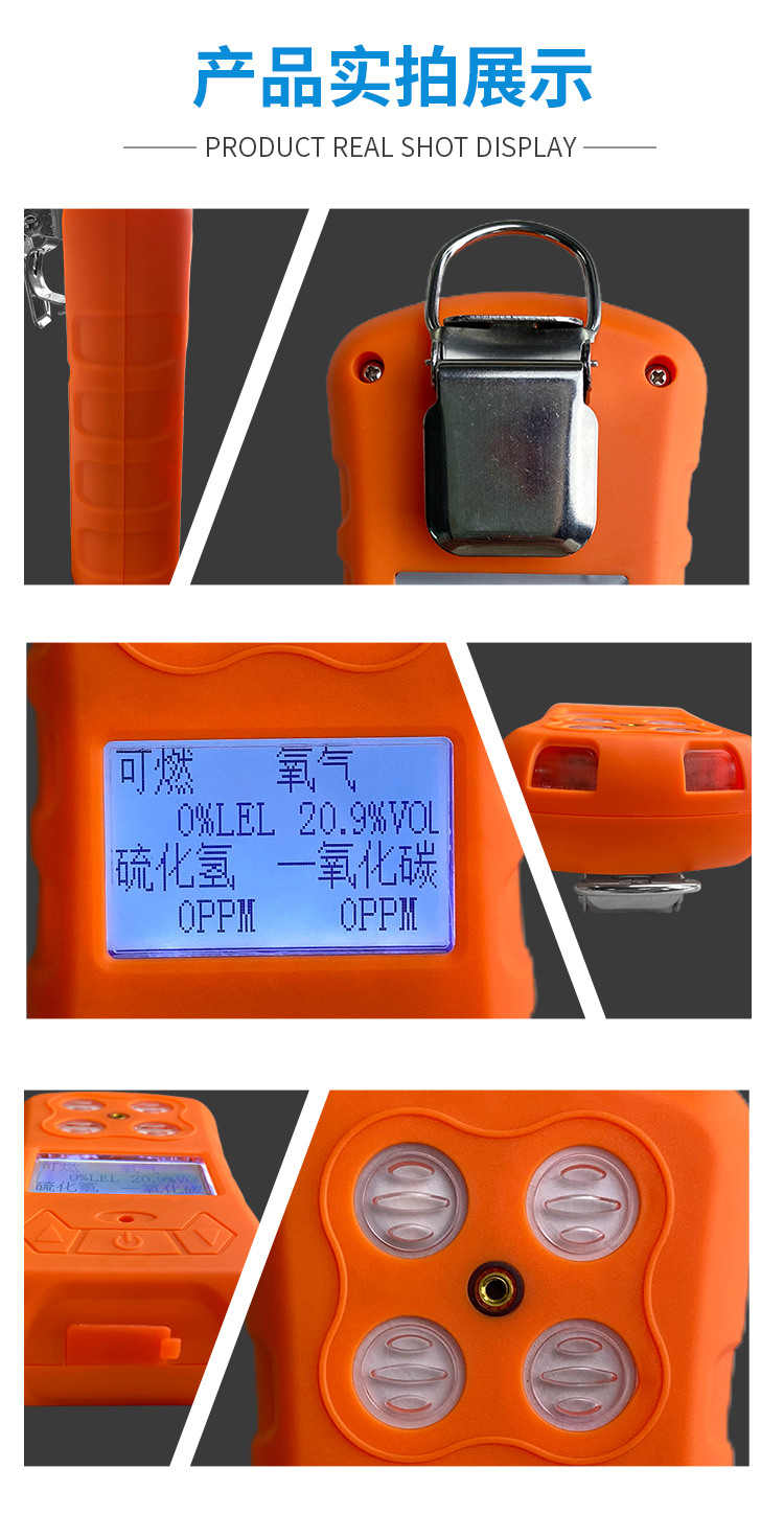 Four in one gas detector Carbon monoxide Oxygen toxic and harmful sewer Limited space air detector