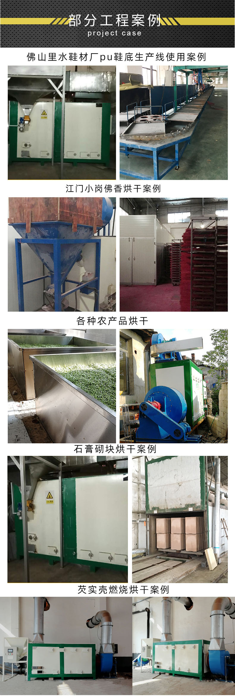 Jizhou Biomass Particle Hot Air Stove Drying Machine Matched with Pure Hot Air of 1.2 million kcal for Rapid Heating