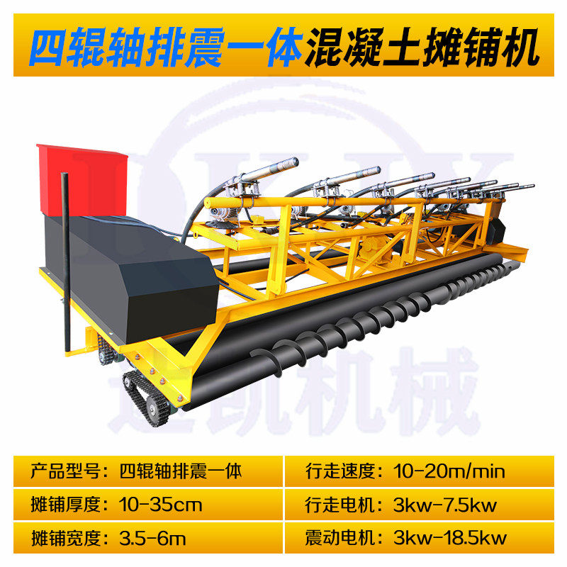 Concrete paver, three roll axle bridge deck laser leveling machine, vibration elimination integrated frame, vibration beam pavement paver