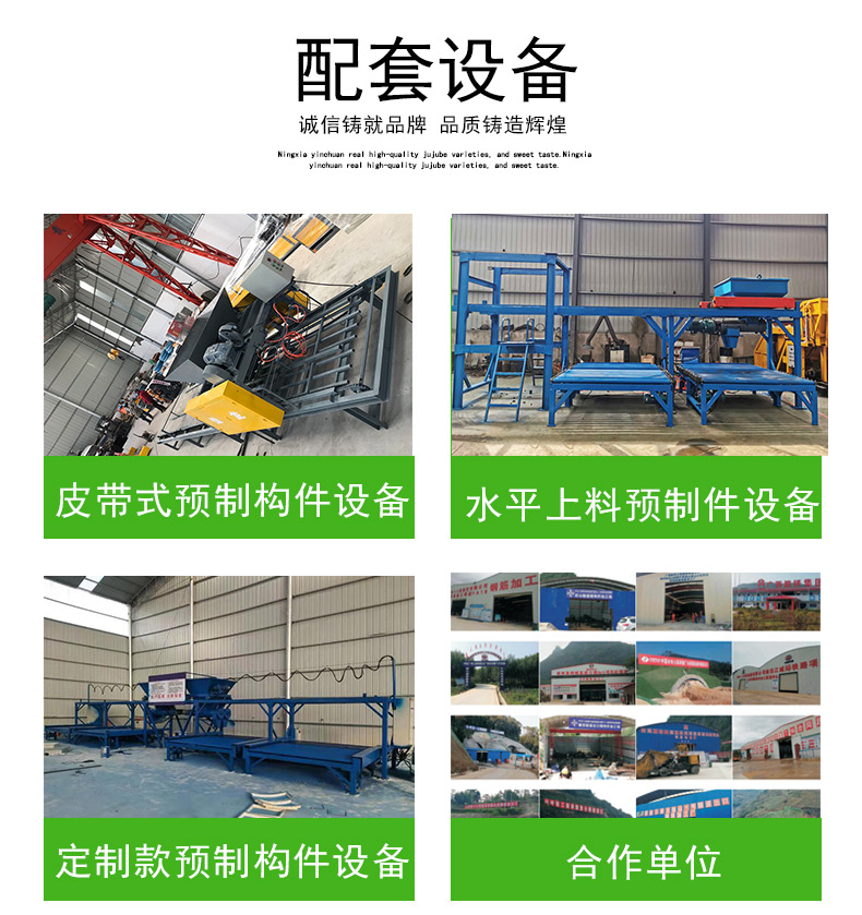 Double station concrete prefabricated component production line, tunnel cover plate, road edge stone block brick forming equipment