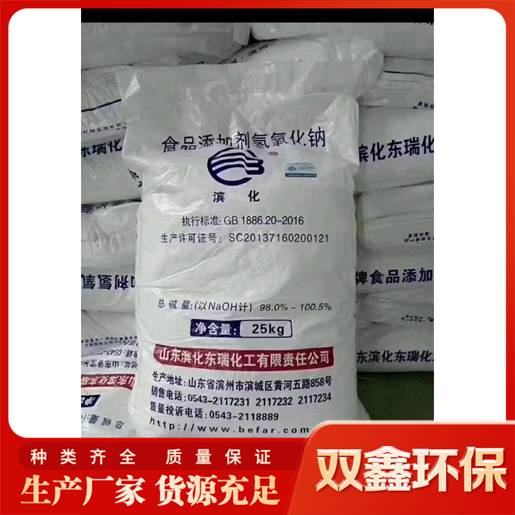 Sheet alkali desulfurizer can be used for water treatment with sufficient solid stock Shuangxin wholesale