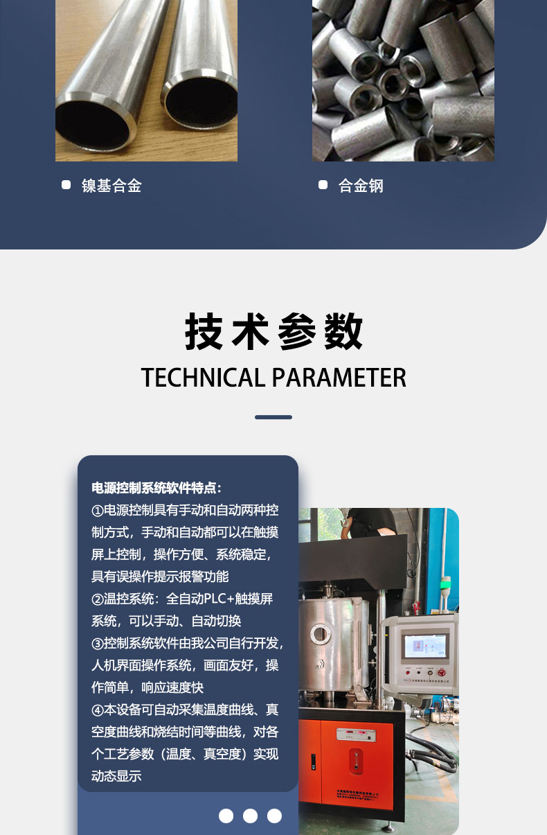 Kuster vacuum hot pressing furnace diffusion welding furnace adopts induction heating method