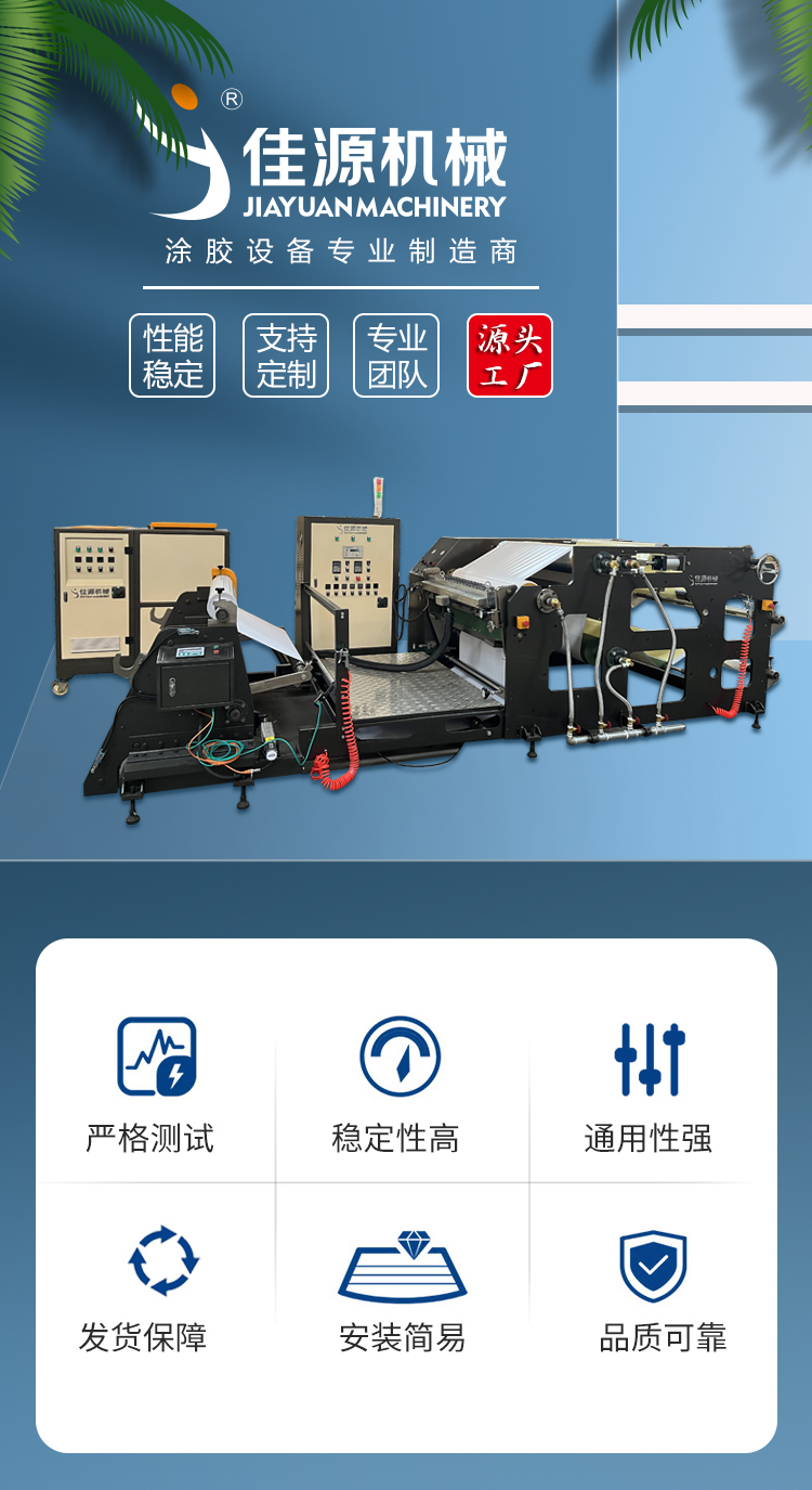 Jiayuan JYG EVA Wallpaper Gluing Machine High Temperature Gluing and Passing Machine Hot Melt Adhesive Coating Machine