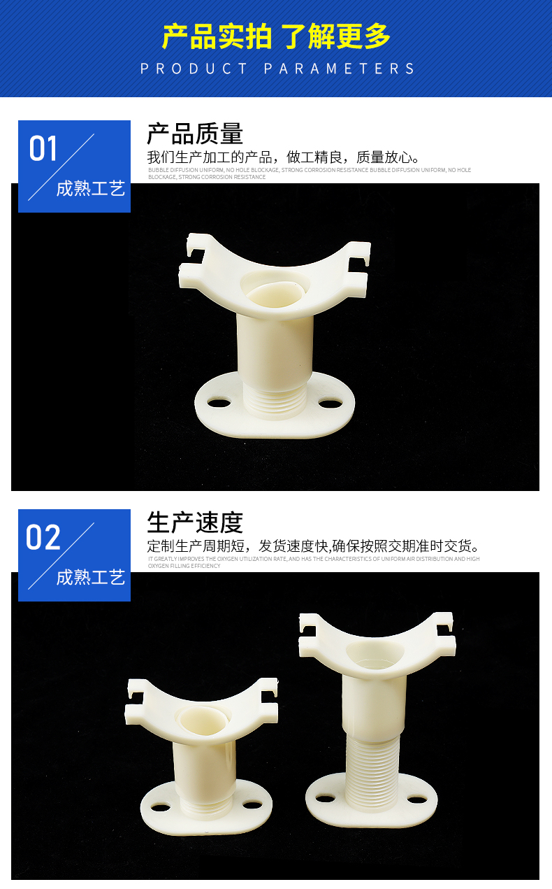 Su Meng ABS cement tank bracket aerator adjustable height support accessories