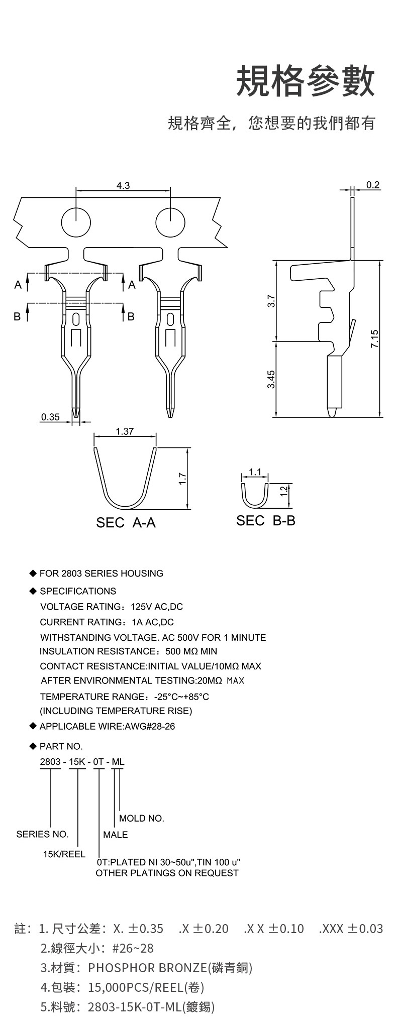 CROWNLINK quick connect 2803-15K-0T-ML 4.3mm wire harness terminal cable terminal tin plated