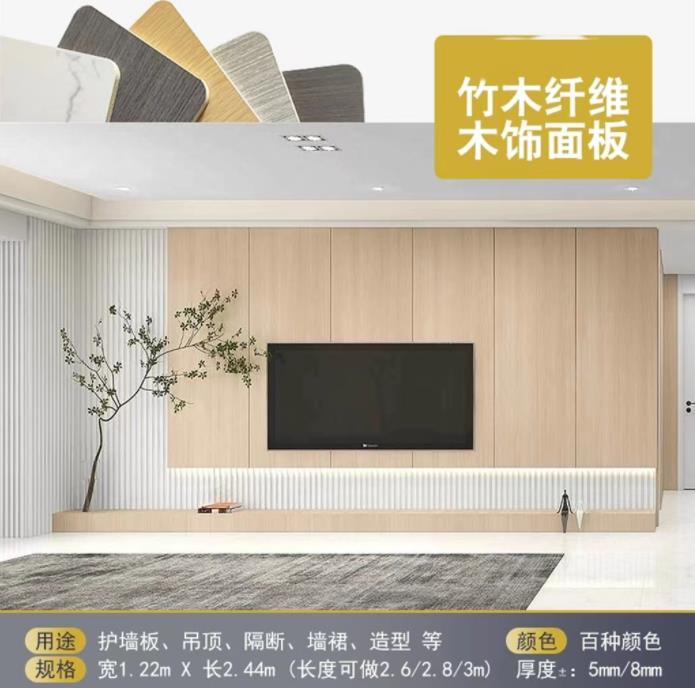 Mingjing Lacquer free Bamboo Wood Fiber Integrated Wall Panel, Wood Facing Wall Panel, Carbon Crystal Board