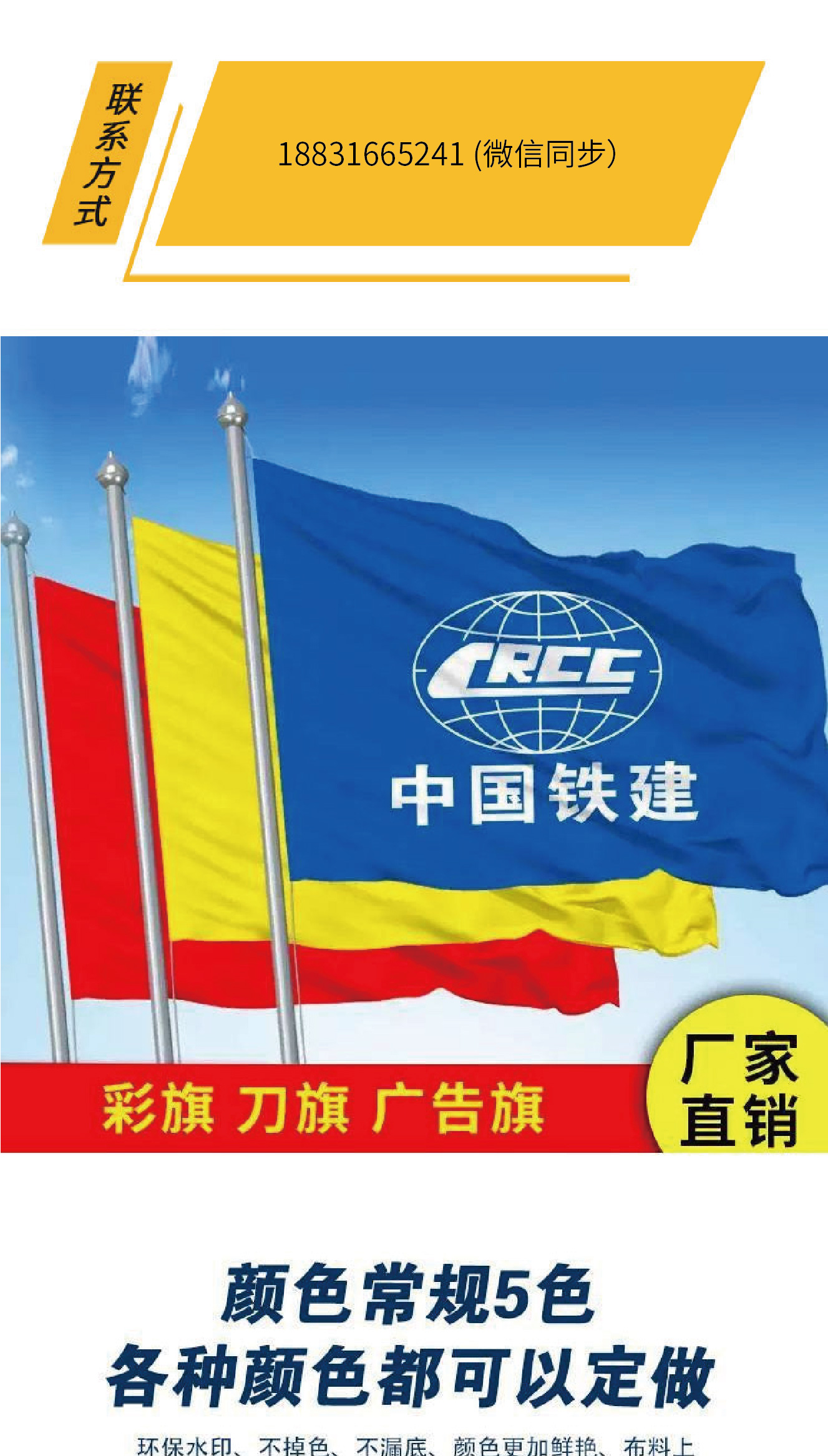 Jiusheng can customize various knife flags, outdoor decoration of construction sites, road fabrics, five color advertising flags