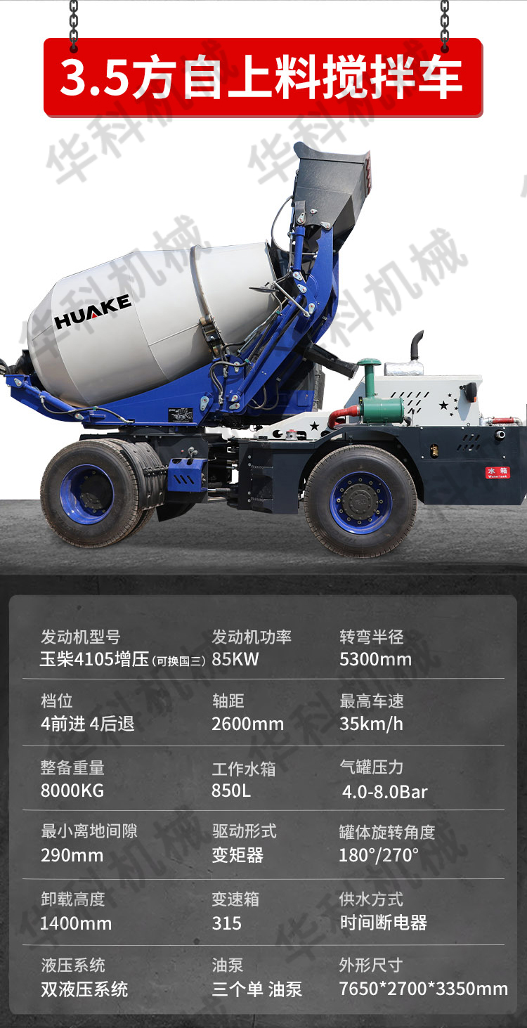 Cement mixer, diesel vertical self-propelled flat mouth mixer, automatic concrete loading and mixing equipment