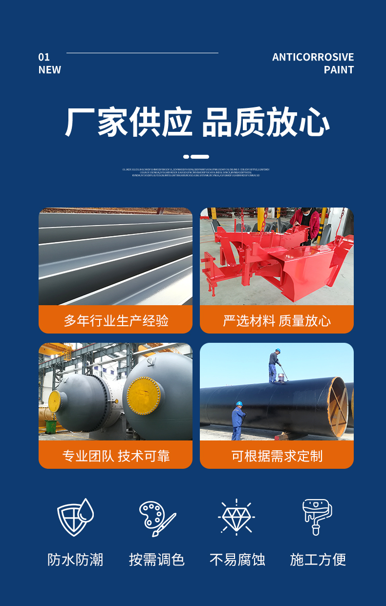 YHSheen630 acrylic topcoat outdoor bridge pipeline steel structure renovation protective paint