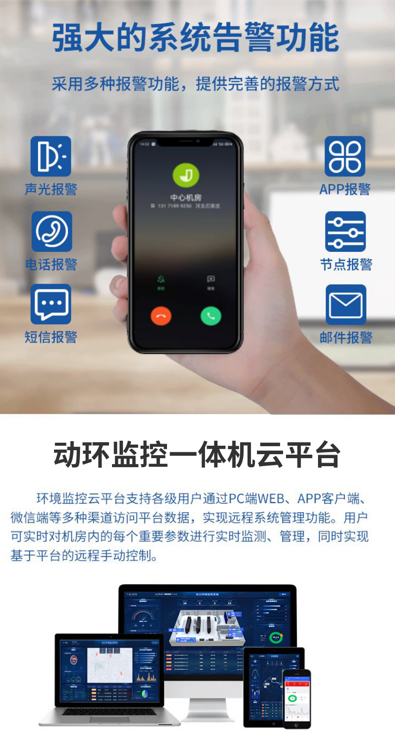 Dynamic environmental monitoring embedded host base station archives school communication room and other intelligent monitoring systems and Jia