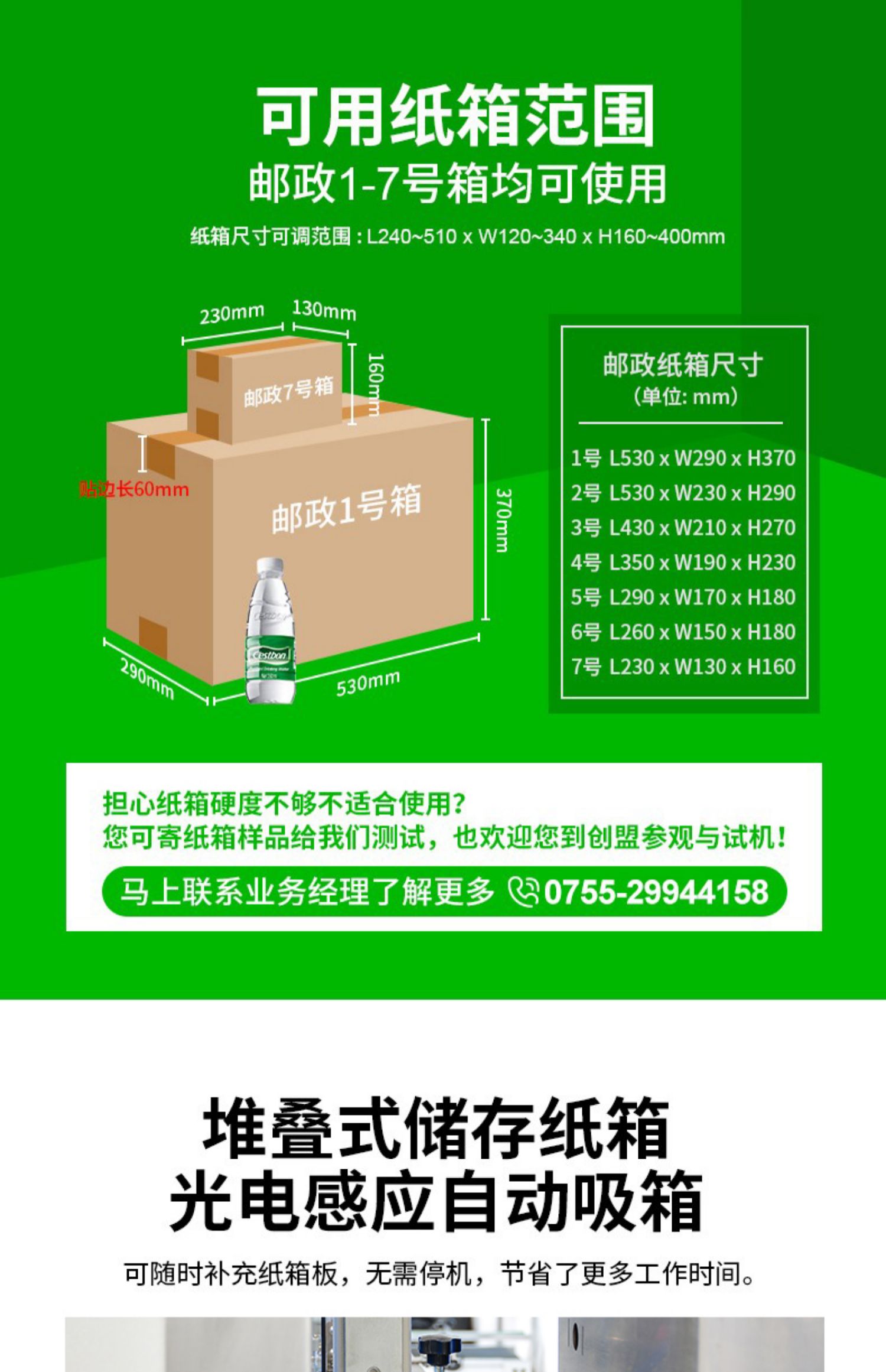 Chuangming CK-30H unboxing machine manufacturer, mechanical equipment, automated packaging, fully automatic cardboard box forming machine