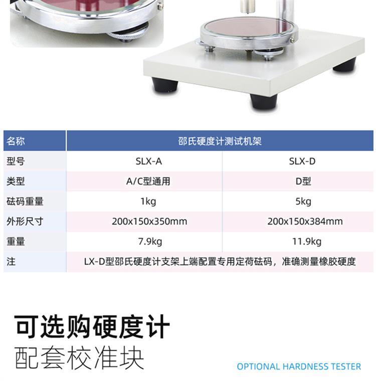 Hengshang mechanical pointer Shore hardness tester Rubber silicone foam high-precision LX-A C D F testing machine