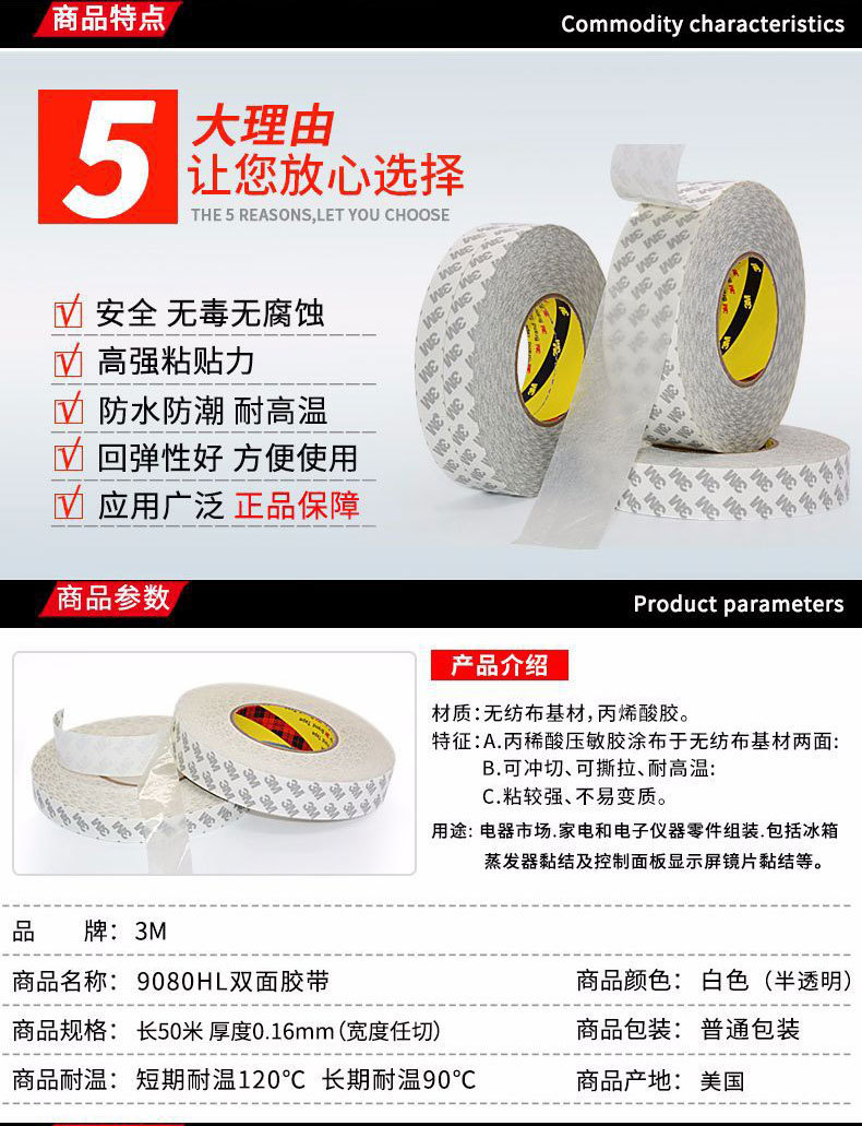 Wholesale die-cut 3M double-sided adhesive moisture-proof and waterproof non-woven fabric double-sided tape 3M9080HL