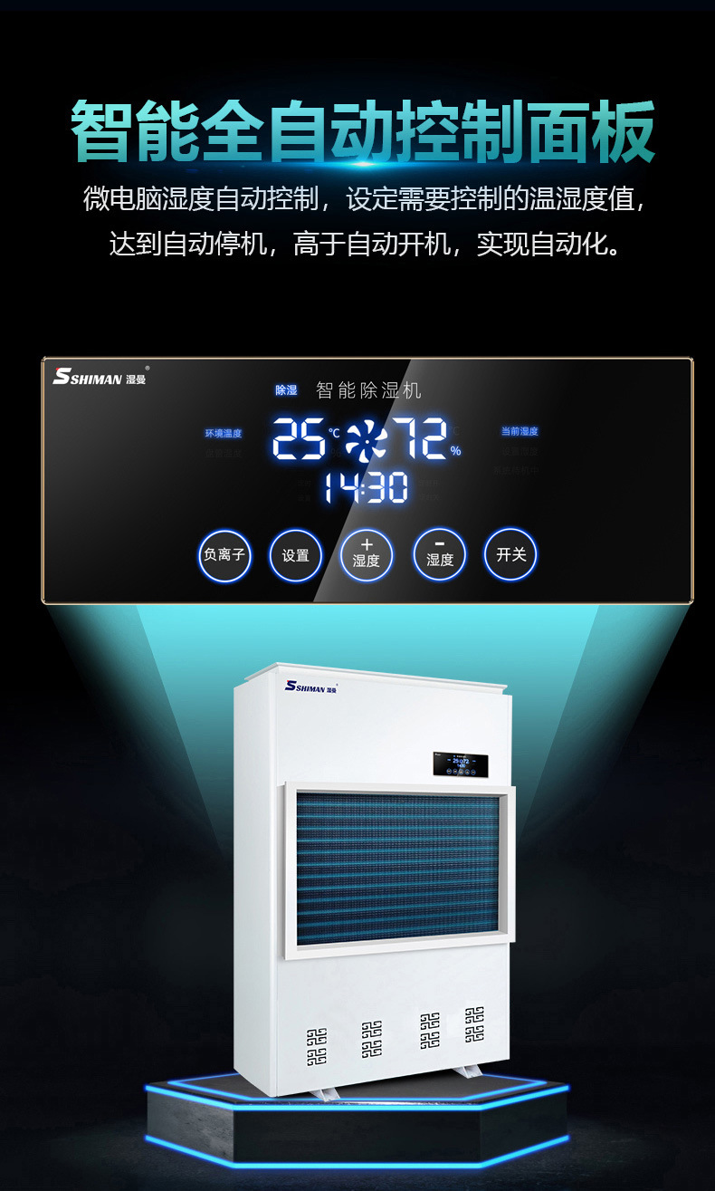 Wet man vertical pipe Dehumidifier high-power workshop villa hotel basement purification industrial commercial dehumidification