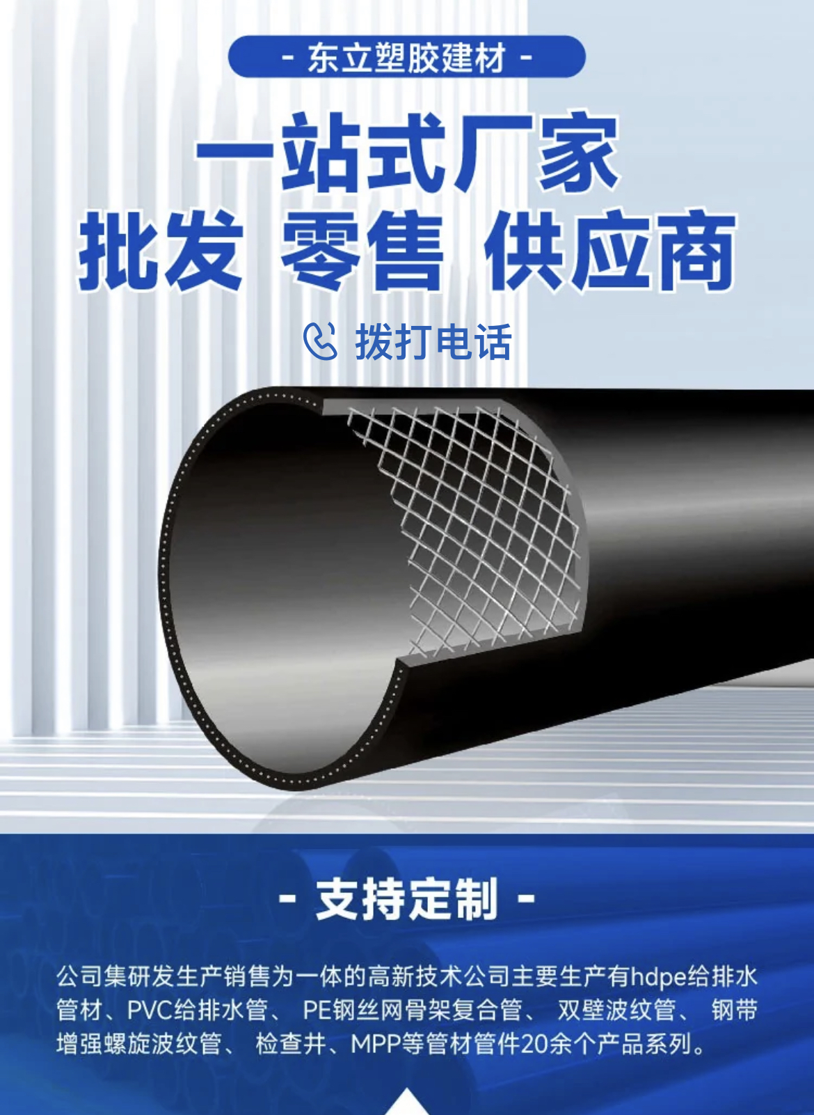 PE steel wire mesh skeleton polyethylene composite pipe with long corrosion resistance and customizable service life