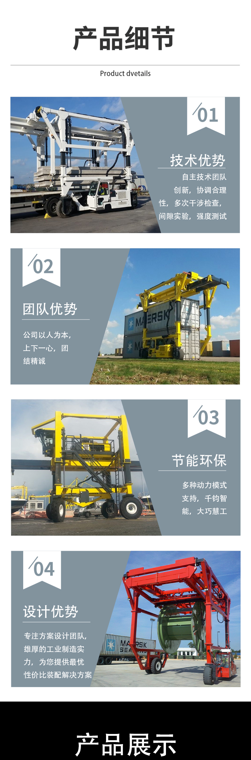 Qianjun Power Box Cross Carrier Container Elevator is suitable for loading and unloading in factories, docks, stations, freight yards, and other places