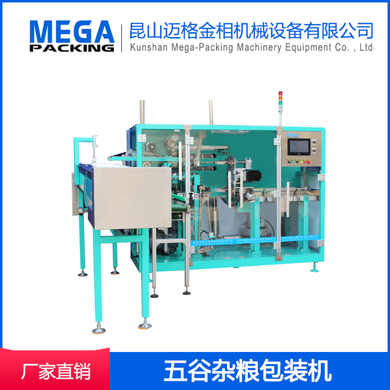 Fully automatic weighing and packaging machine for granular foods such as millet, mung beans, and rice, micro combination weighing and packaging integrated machine