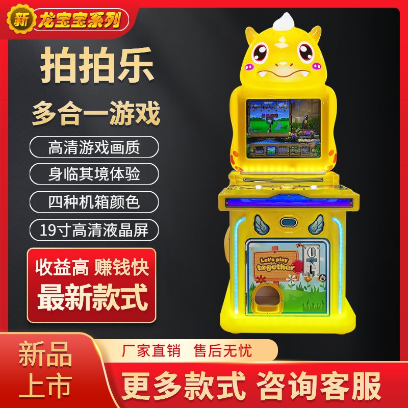 Dragon Baby Children Coin Game Machine Gun Lin Bullet Rain Pat Le Double Gun Shooting Ultraman Monster Fighting Amusement Machine