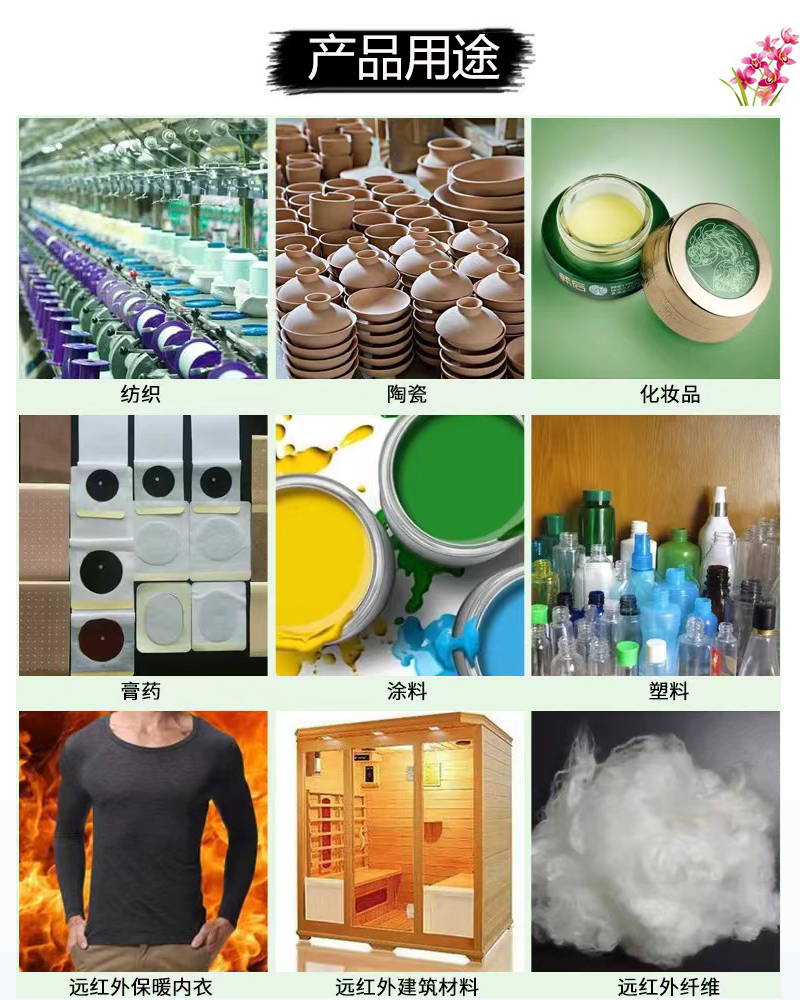 Yang's supply of far-infrared ceramic powder paste for clothing printing and textile, with white Bian Shi powder added