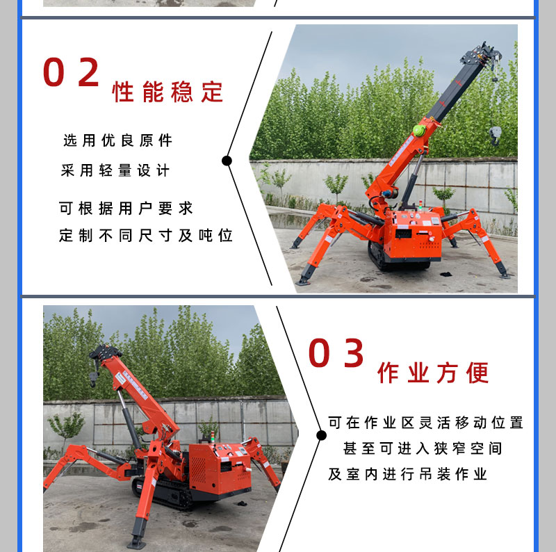 Spider Crane Indoor Steel Structure Mini Spider Crane Mini Crawler Crane JK3.0