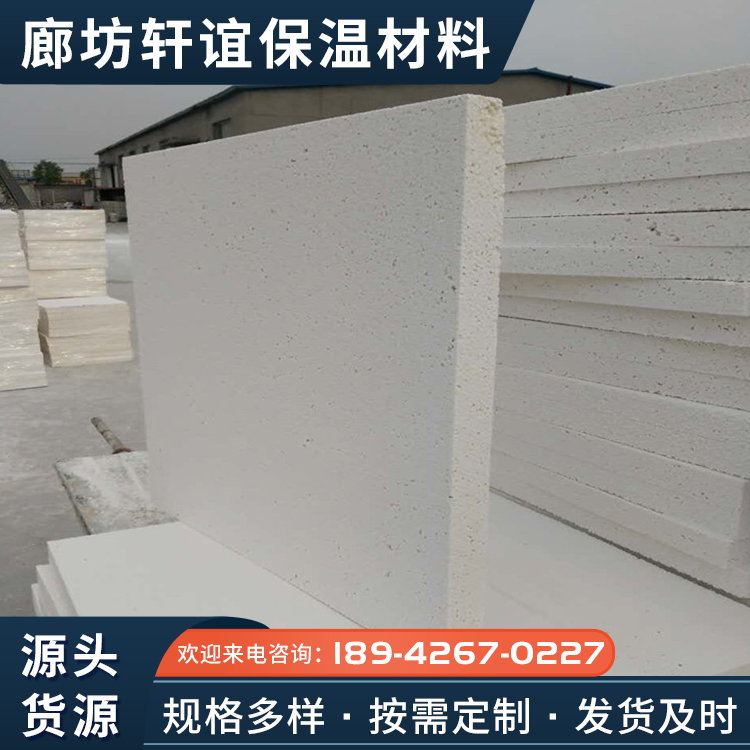 AEPS polymerized polystyrene board insulation homogeneous board non polar penetration silicone board sold by Xuanyi with quality as the foundation